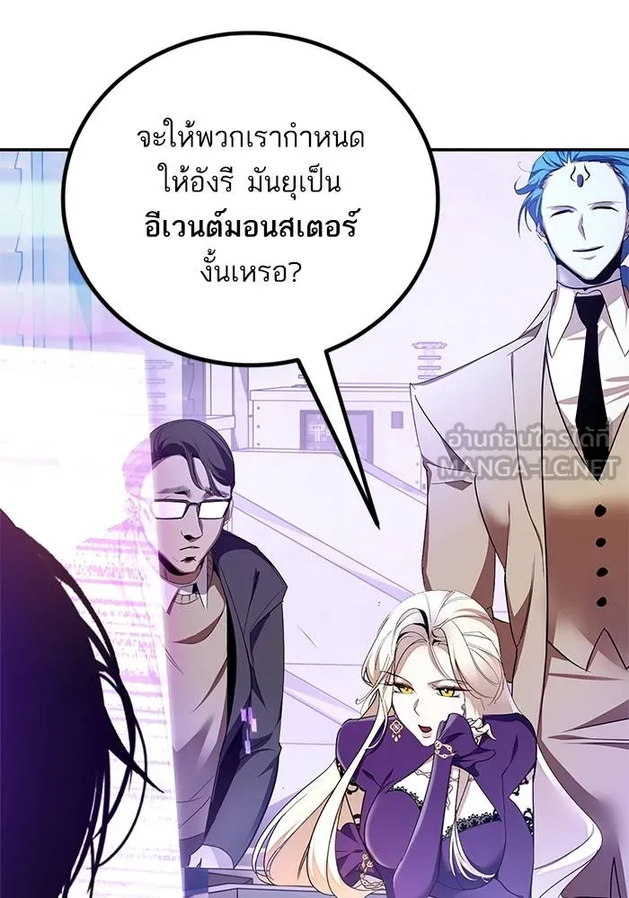 Return to Player ตอนที่ 148 รูปที่ 15