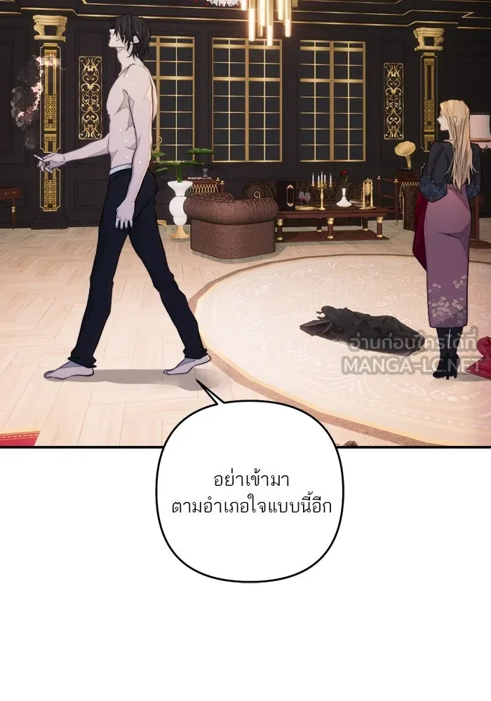 เปย์นี้เพื่อนาย My Sugar Baby ตอนที่ 89 เดือนสอง  อิคารัส รูปที่ 57