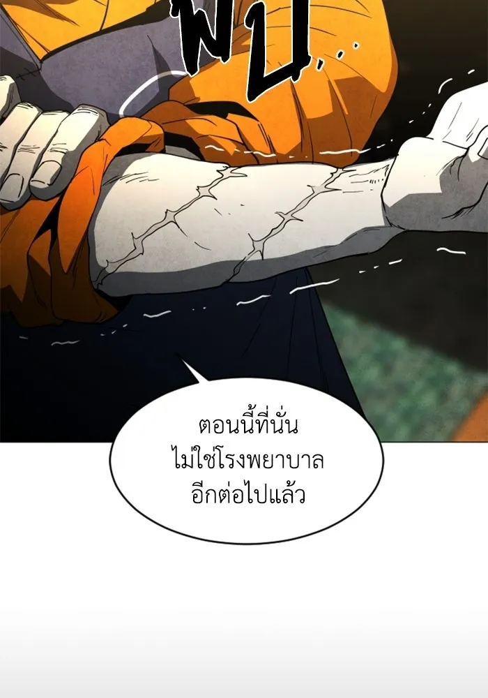 FOG LAND ตอนที่ 17 รูปที่ 118