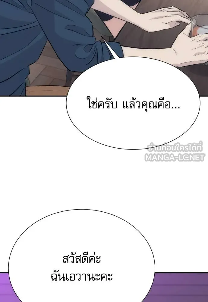 หลานอัจฉริยะ ตอนที่ 86 รูปที่ 5