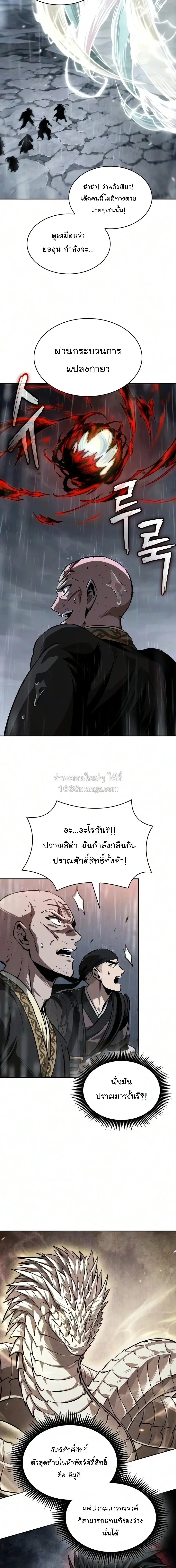 Nano Machine นาโนมาช_น ตอนที่ ตอนที่ 316 รูปที่ 14