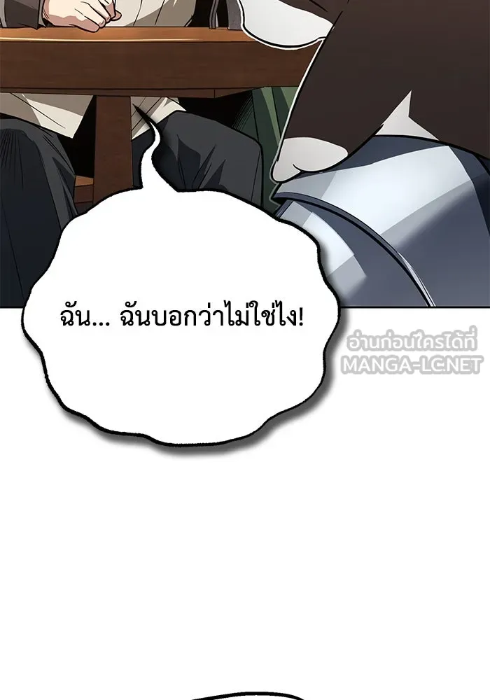 ชีวิตพลิกผันของลอร์ดผู้เกียจคร้าน ตอนที่ 108 ภูเขาที่ต้องก้าวข้าม รูปที่ 12