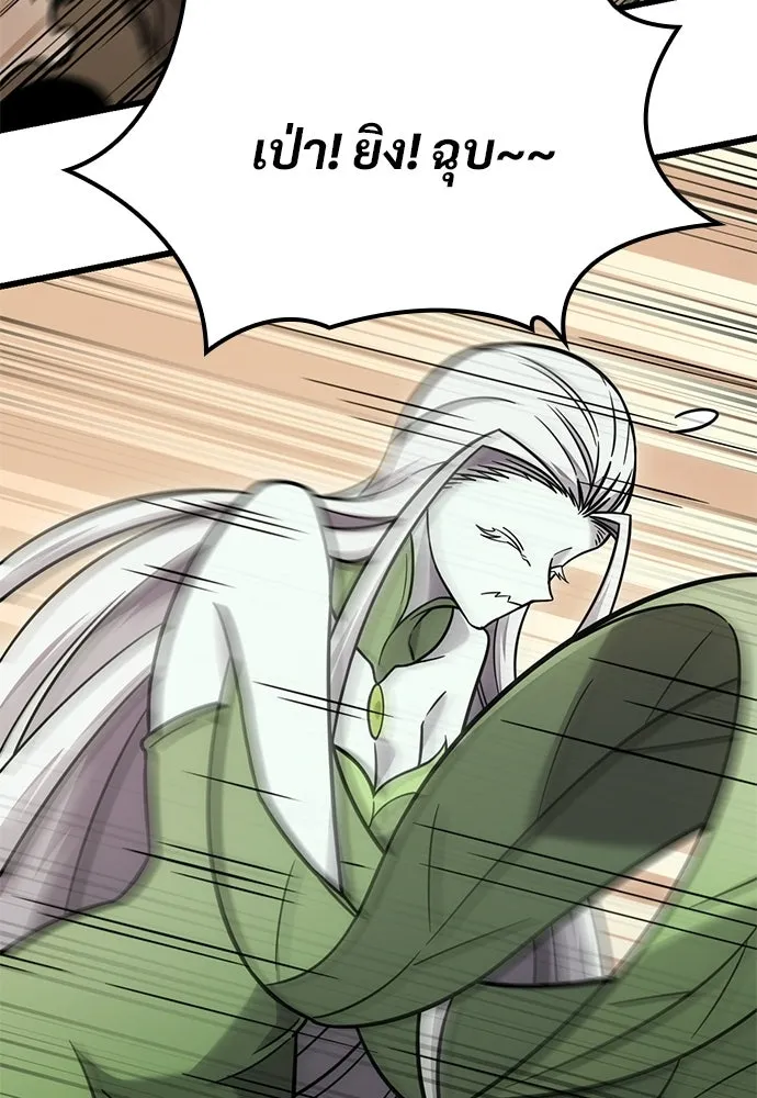 วิถีชาวนาของราชาปีศาจ ตอนที่ 39 รูปที่ 25