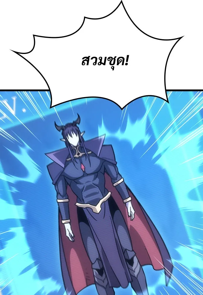 วิถีชาวนาของราชาปีศาจ ตอนที่ 3 รูปที่ 118