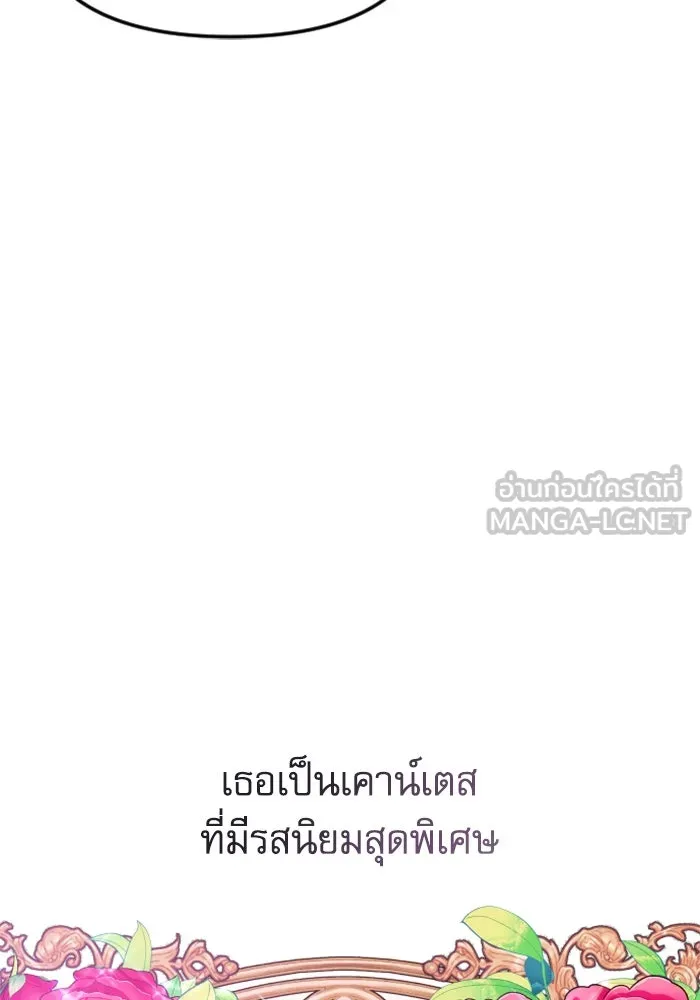 ไม่รักให้ตาย ตอนที่ 27 รูปที่ 81