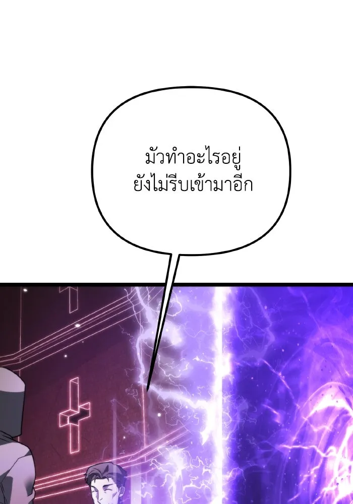 การแข่งขันของผู้เกิดใหม่ ตอนที่ 18 รูปที่ 122