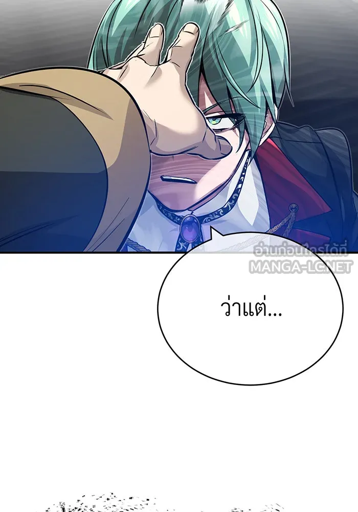 จอมเวทเกิดใหม่ในรอบ 66666 ปี ตอนที่ 83 รูปที่ 108