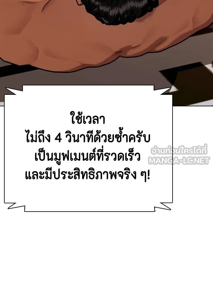 หมาหัวเน่า ตอนที่ 110 รูปที่ 184