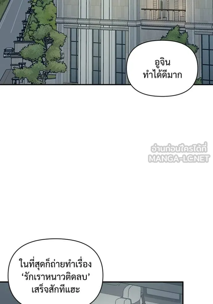 ฉันเนี่ยนะ ตอนที่ 62 รูปที่ 2