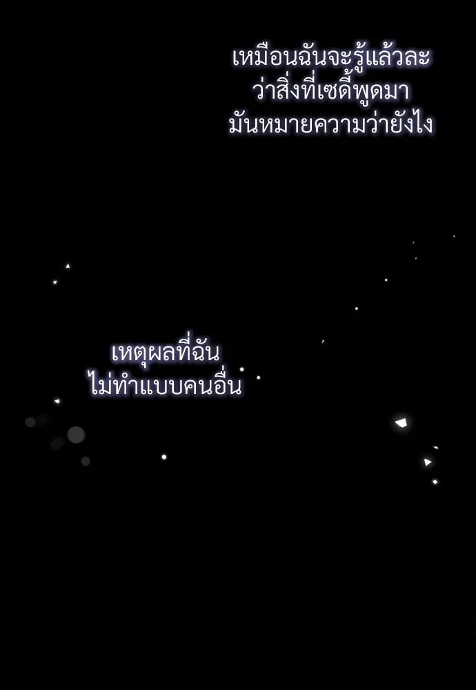 จักรพรรดิคลั่งรักที่เด็กกว่าฉันพันปี ตอนที่ 31 รูปที่ 116