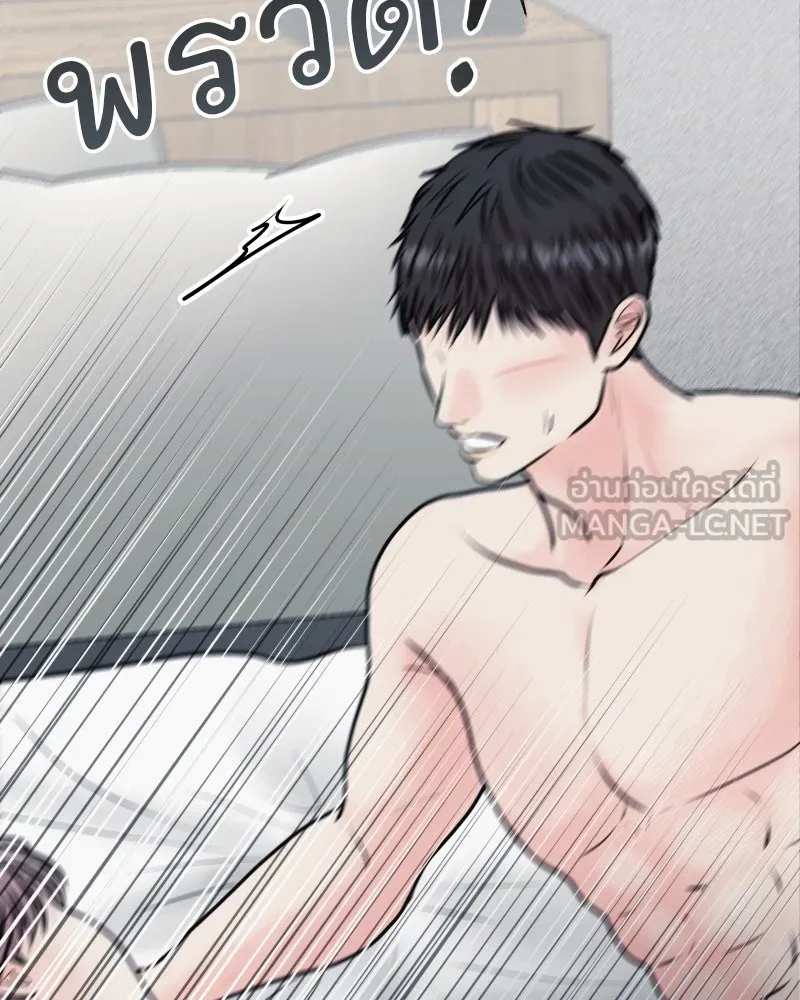 รักนี้ไม่ต้องมีเซนส์ ตอนที่ 44 รูปที่ 39