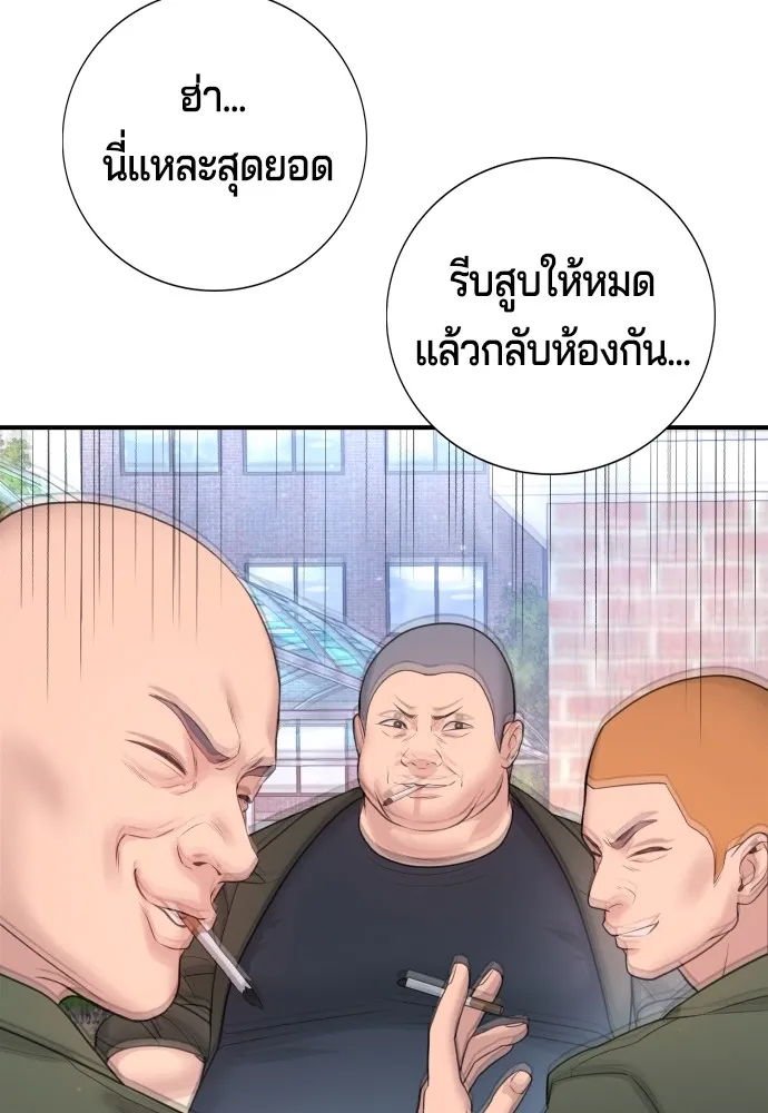 คูเซรา ตอนที่ 3 รูปที่ 88