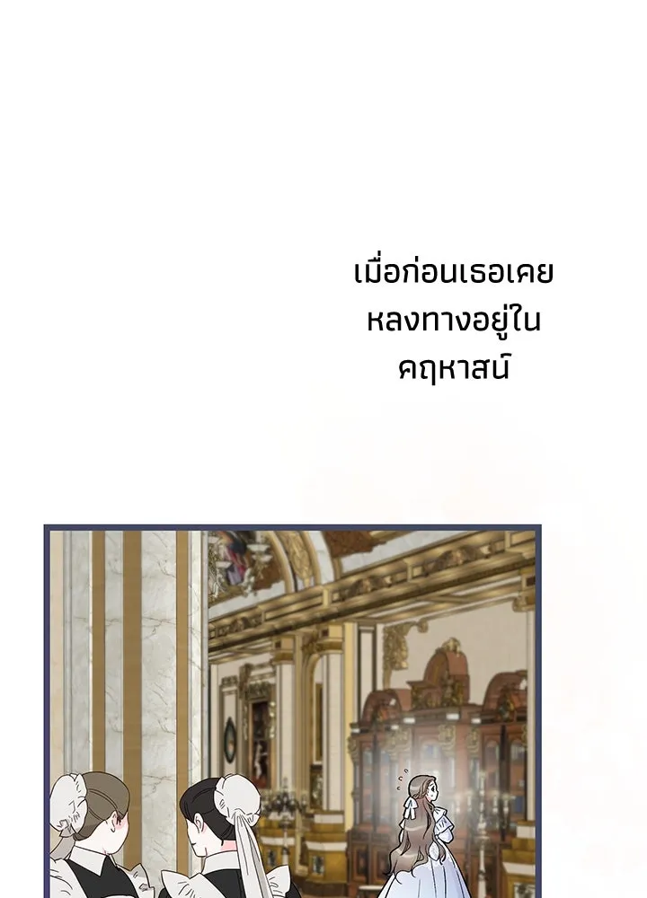 องค์ชายผู้อื้อฉาว ตอนที่ 67 รูปที่ 17