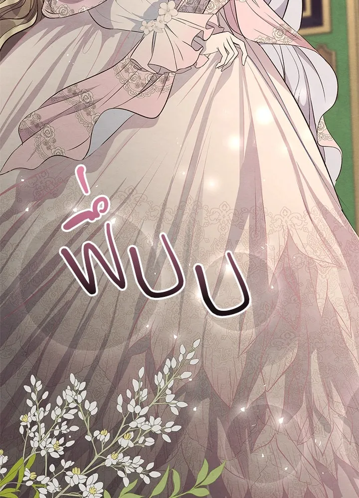 องค์ชายผู้อื้อฉาว ตอนที่ 7 รูปที่ 49