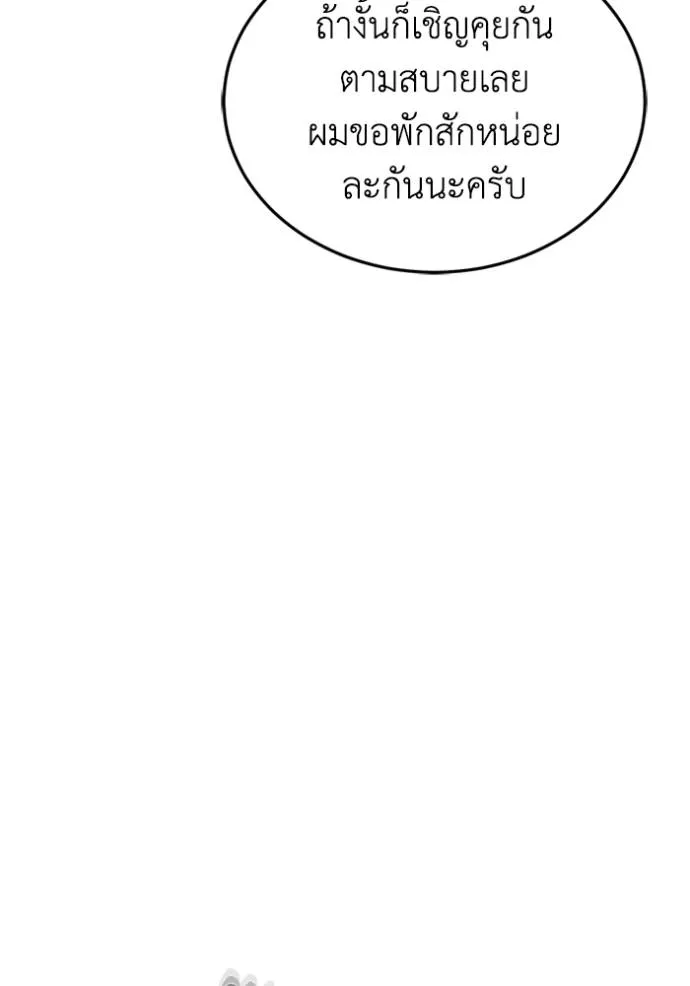 อัจฉริยะนอกคอก ตอนที่ 78 รูปที่ 19