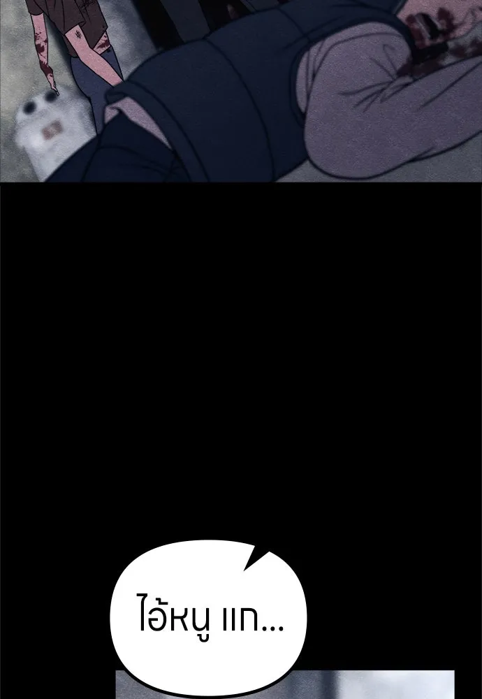 Zombie X Slasher ตอนที่ 69 รูปที่ 32