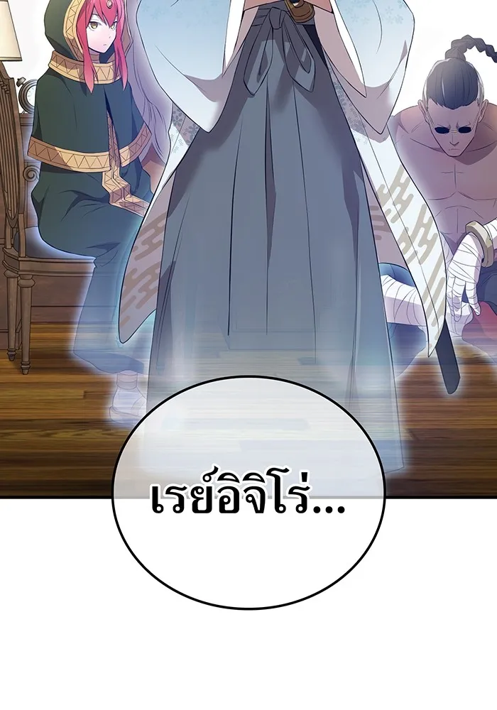 ฮันเตอร์สกิลโกง ตอนที่ 9 พิธีล้างบาป รูปที่ 149