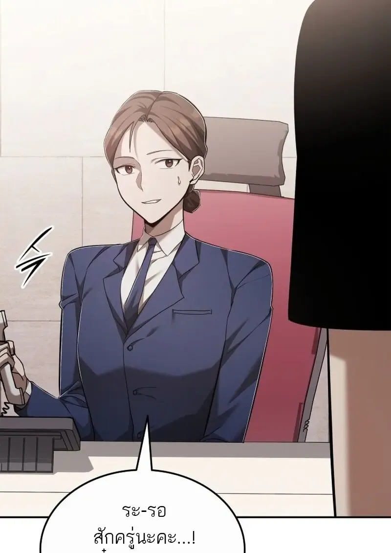 Subscribed To The Transcendental Channels แค_กดส_บตะไคร_ ก_ได_พล_งมาเฉยเลย ตอนที่ ตอนที่ 81 รูปที่ 65