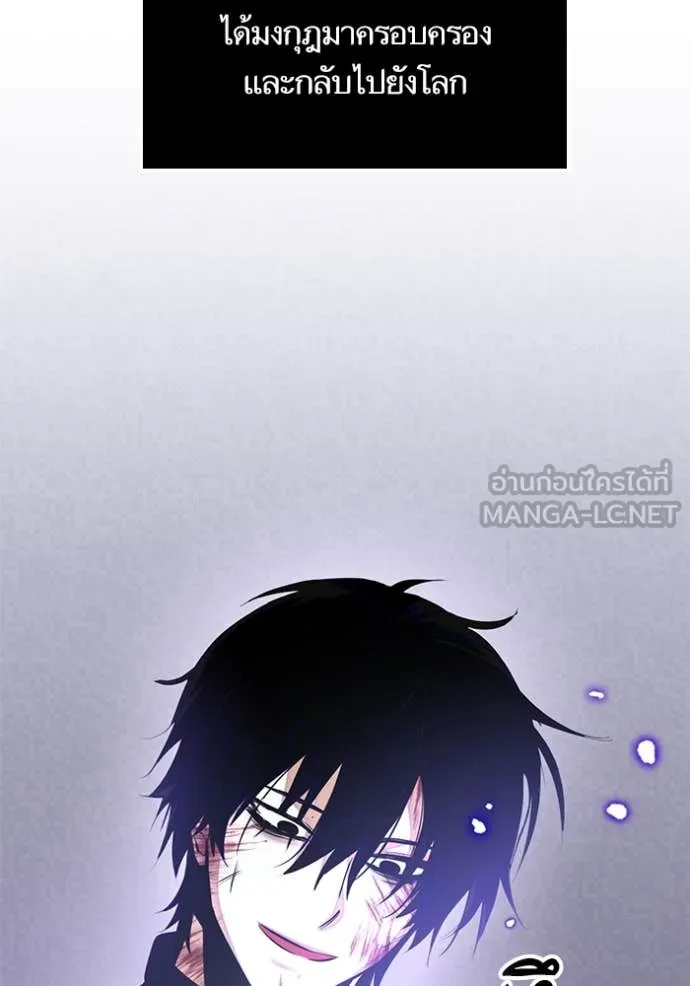 Return to Player ตอนที่ 197 รูปที่ 58