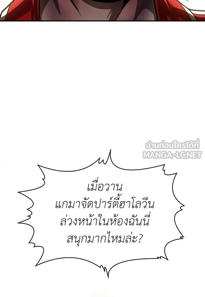 สนามเด็กล่า ตอนที่ 72 รูปที่ 260