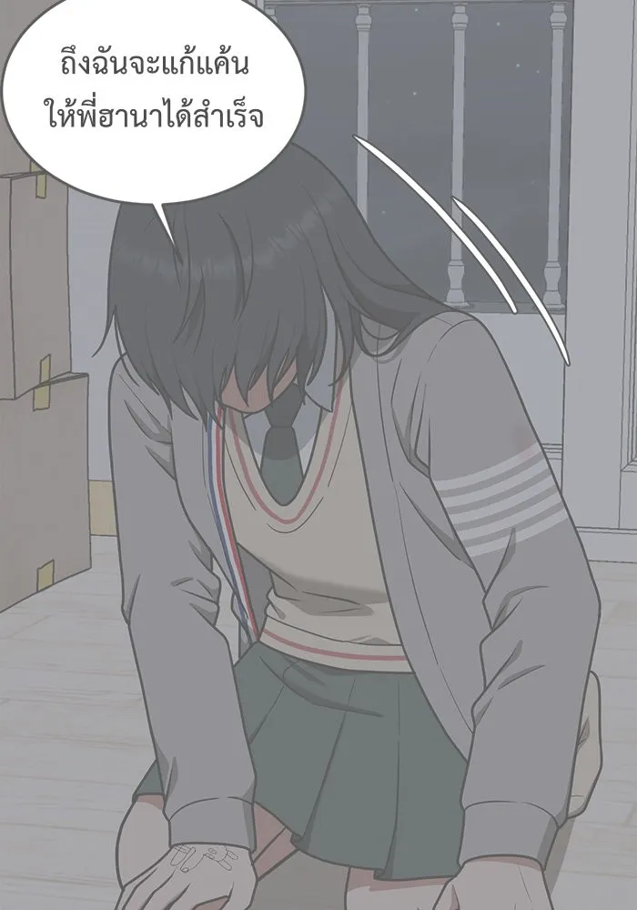 ช่วยเปลี่ยนฉันที ตอนที่ 104. ชูดูนา 4 รูปที่ 110