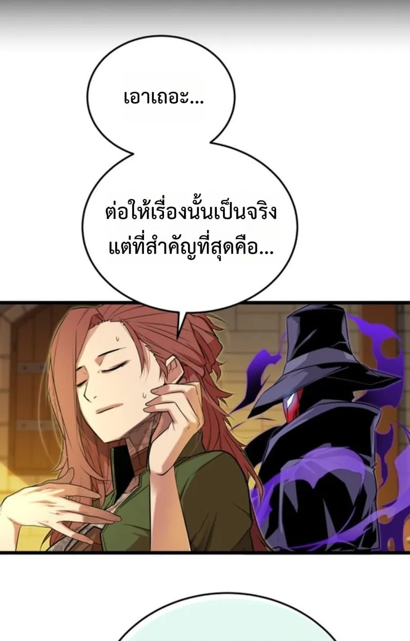 Player of a Fallen Noble Family ตอนที่ ตอนที่ 13 รูปที่ 80