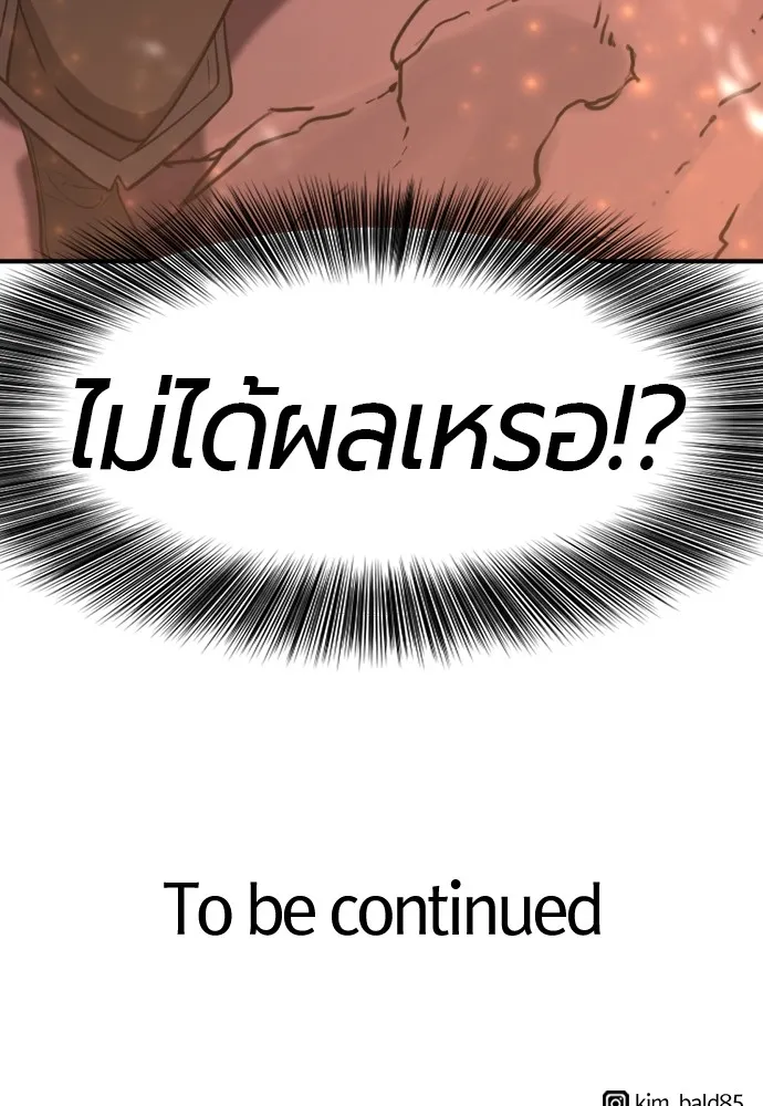 ยอดสถาปนิกผู้พิทักษ์อาณาจักร ตอนที่ 116 รูปที่ 136