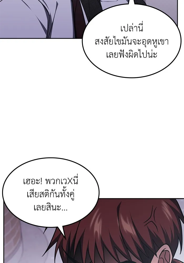 ฮีลเลอร์ตัวพ่อขอฟาดเรียบ ตอนที่ 17 รูปที่ 64