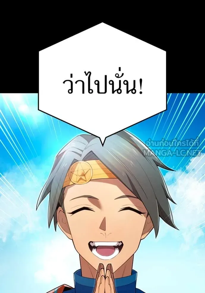 ฮันเตอร์สกิลโกง ตอนที่ 59 รูปที่ 36