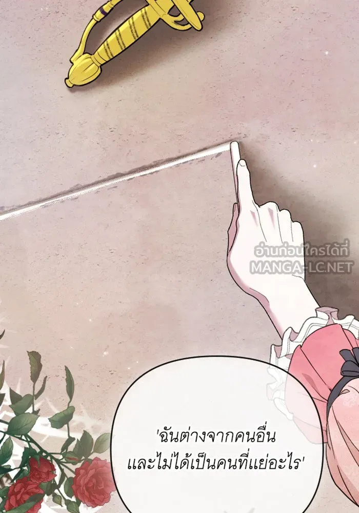 จำเลยหัวใจ ตอนที่ 34 รูปที่ 114