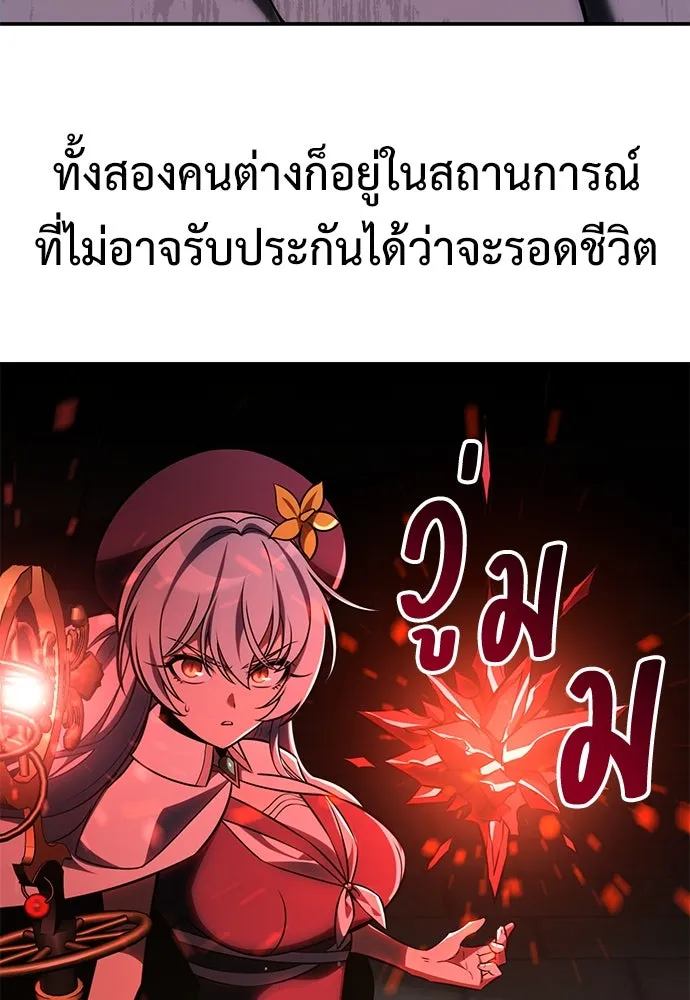 ไอ้เพลเยอร์นั่น ฉันฆ่ามันเอง ตอนที่ 67 รูปที่ 34