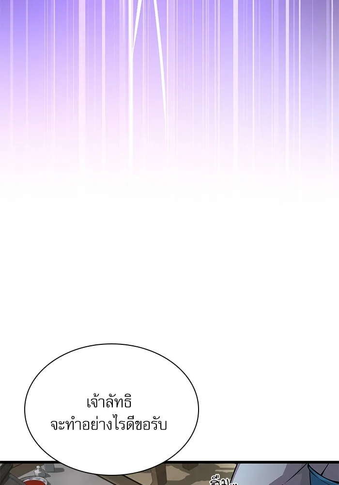 ลับลางลวง ตอนที่ 88 ศิษย์นอก รูปที่ 139