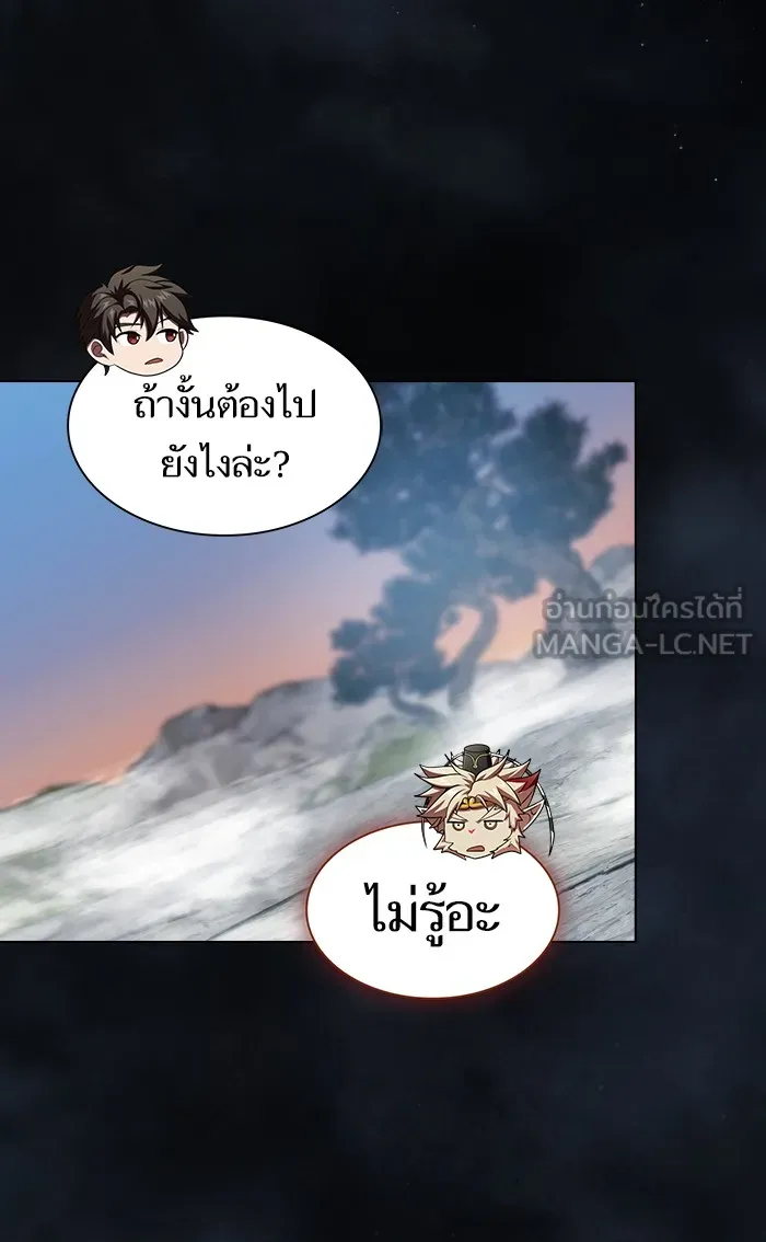 ผู้เล่นขั้นเทพแห่งหอคอยฝึกสอน ตอนที่ 108 รูปที่ 27