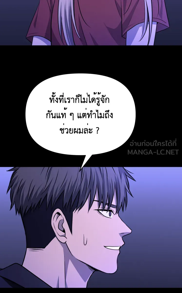Hunter Game ตอนที่ 81  หญิงสาวปริศนา รูปที่ 30