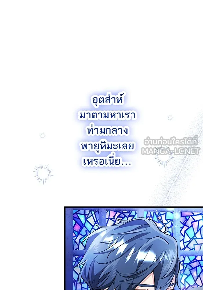 คุณหนูย้อนเวลามาเป็นอัศวิน ตอนที่ 73 รูปที่ 93