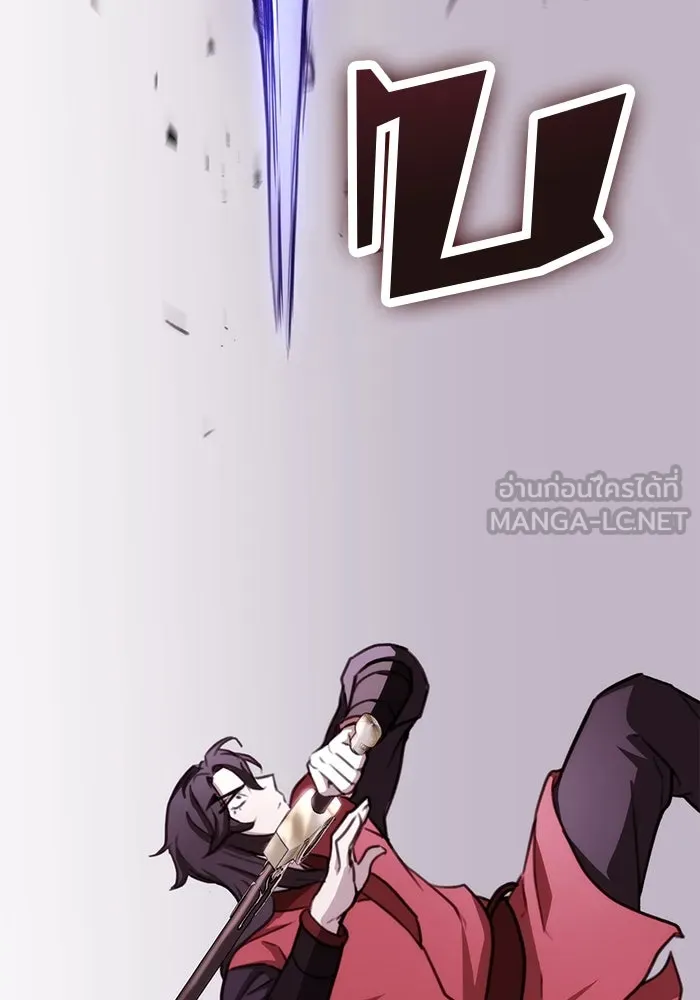 ดาบแห่งจักรพรรดิ ตอนที่ 45 รูปที่ 15