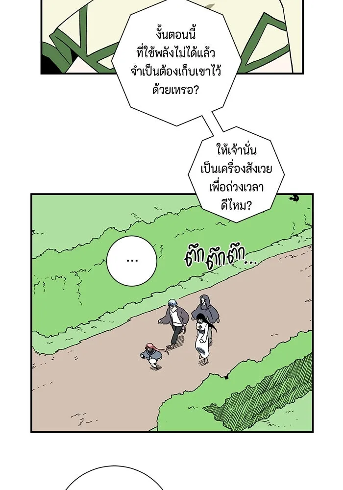 หนึ่งก้าวสู่เจ้ามาร ตอนที่ 102 เป้าหมาย (25) รูปที่ 68