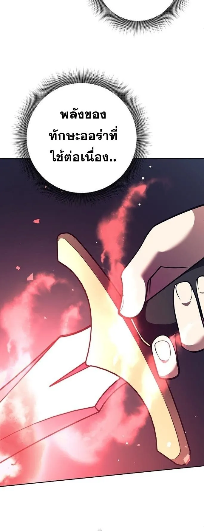 The Illegitimate Who Devours Weapons บ_ตรนอกสมรสผ_กล_นก_นศาสตรา ตอนที่ ตอนที่ 29 รูปที่ 37
