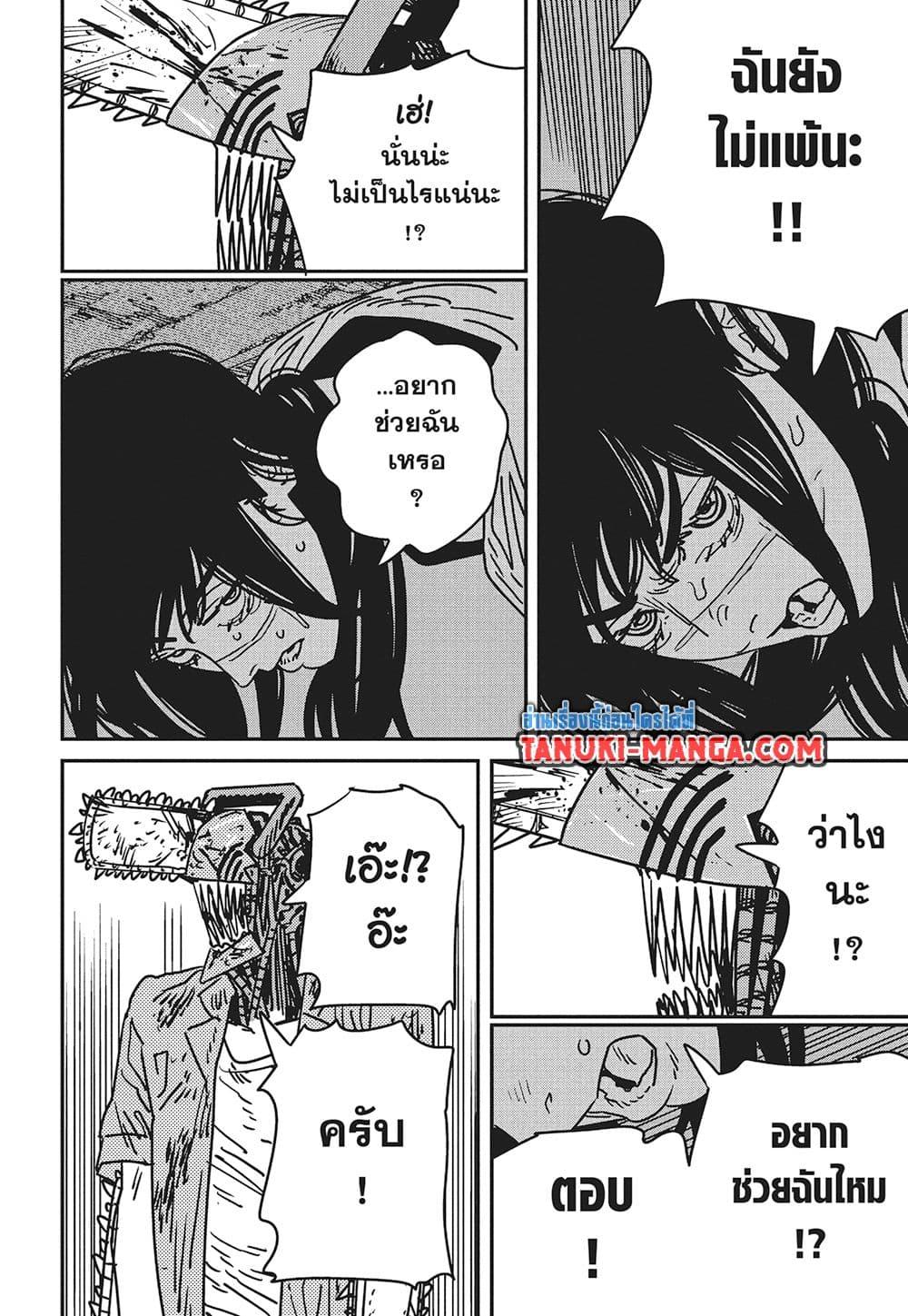 Manga-lc-com อ่านมังงะ อ่านการ์ตูน ออนไลน์ ฟรี Chainsaw Man ตอนที่ 1 2 3 4 5 6 7 8 9 10 11 12 13 14 ฟรี ไม่มีโฆษณา Manga-lc - อ่าน มังงะ อ่าน การ์ตูน ออนไลน์ อ่านมังงะ ฟรี