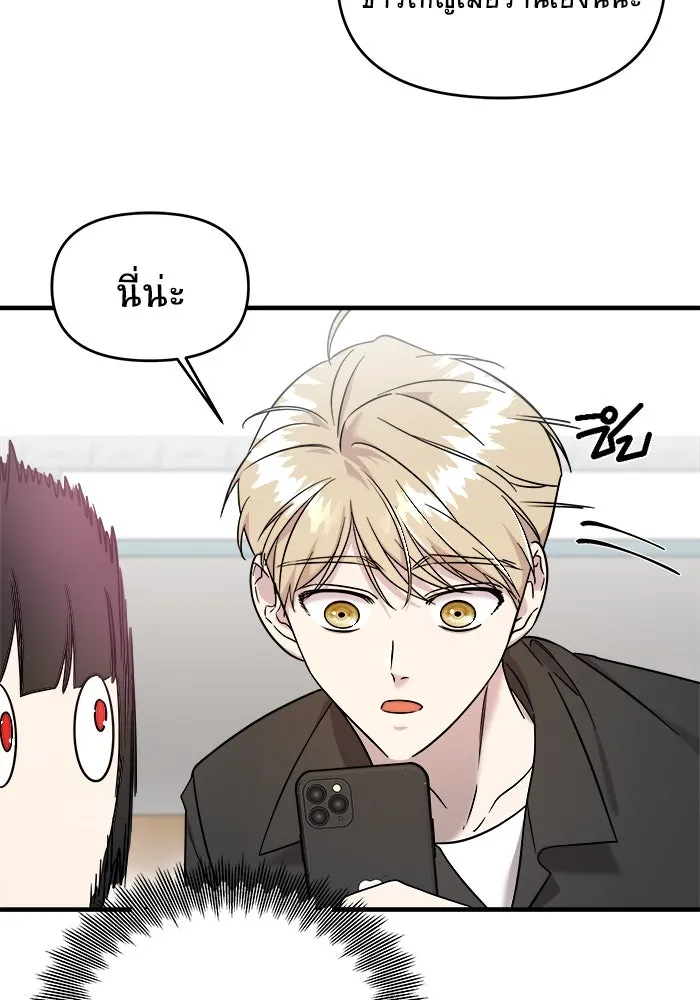 วายร้ายก็อยากมีรัก ตอนที่ 7 รูปที่ 101