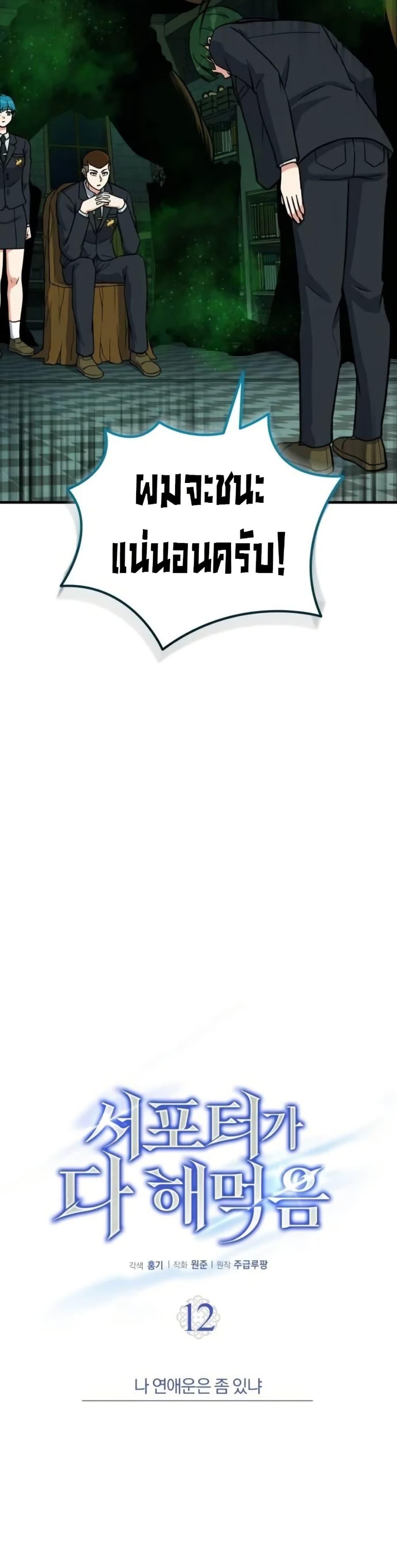 Manga-lc-com อ่านมังงะ อ่านการ์ตูน ออนไลน์ ฟรี The Support Ate it All ตอนที่ 1 2 3 4 5 6 7 8 9 10 11 12 13 14 ฟรี ไม่มีโฆษณา Manga-lc - อ่าน มังงะ อ่าน การ์ตูน ออนไลน์ อ่านมังงะ ฟรี