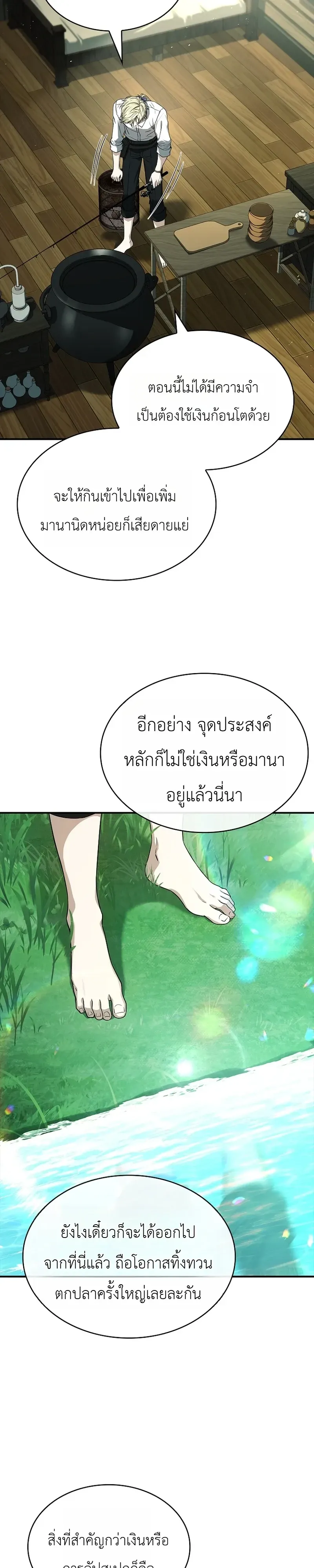To Hell with Being Heir_ I_m going to Heal ช_างห_วตำแหน_งทายาทส_ ฉ_นขอไปใช_ช_ว_ตช_ลๆด_กว_า ตอนที่ ตอนที่ 26 รูปที่ 3
