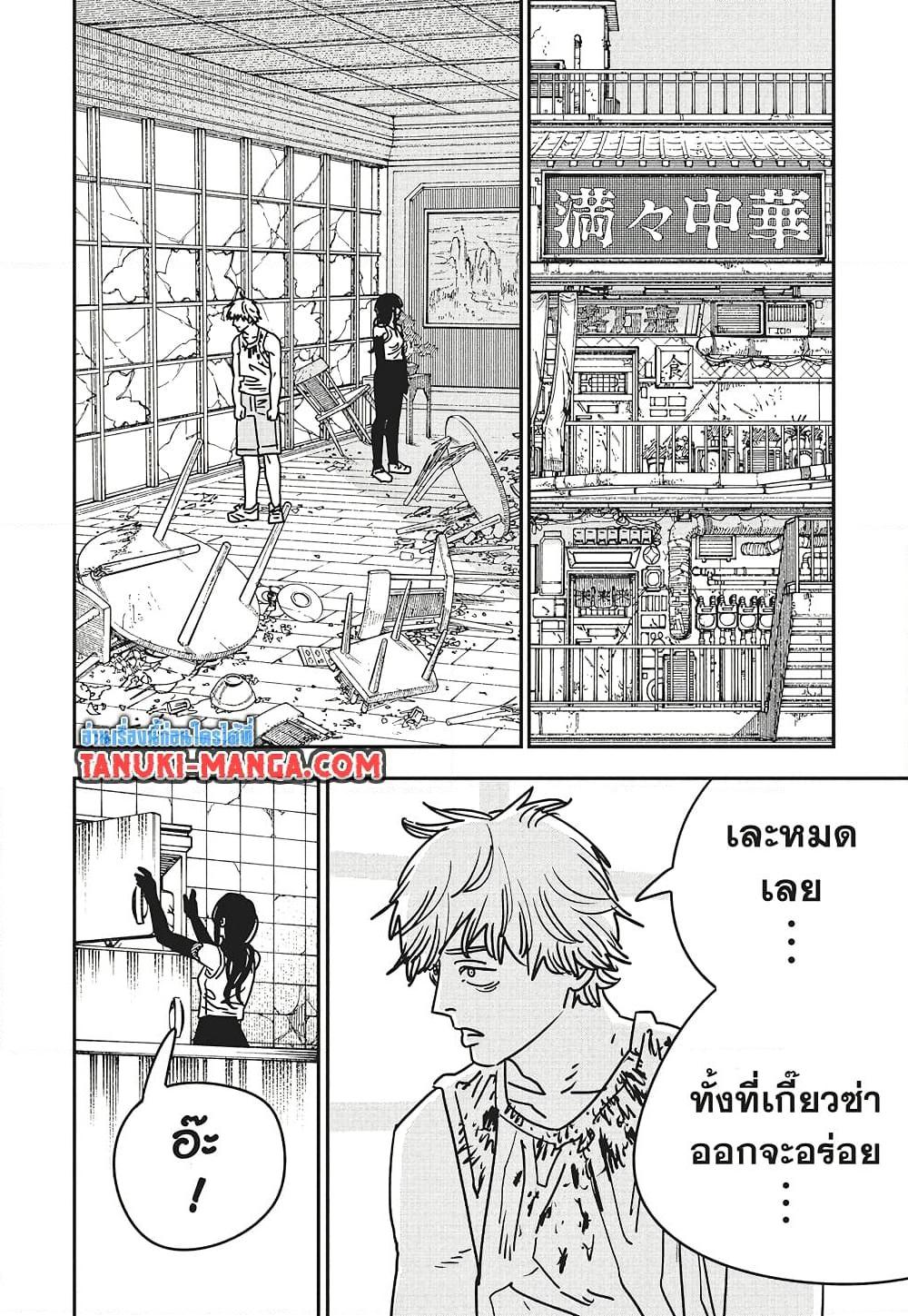 Manga-lc-com อ่านมังงะ อ่านการ์ตูน ออนไลน์ ฟรี Chainsaw Man ตอนที่ 1 2 3 4 5 6 7 8 9 10 11 12 13 14 ฟรี ไม่มีโฆษณา Manga-lc - อ่าน มังงะ อ่าน การ์ตูน ออนไลน์ อ่านมังงะ ฟรี