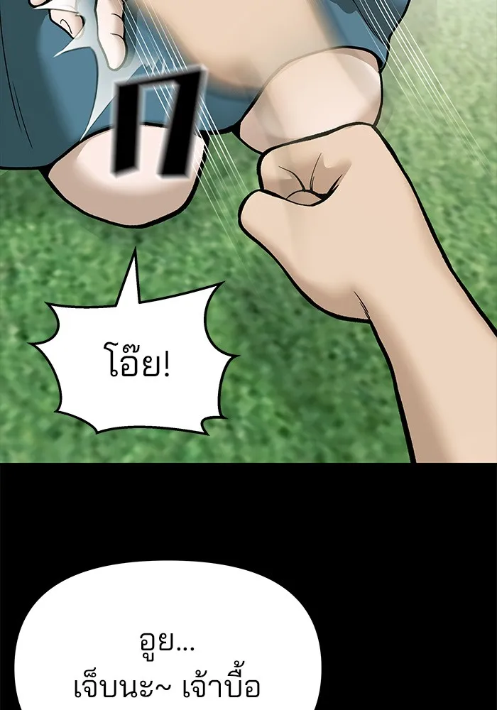 เลวฟาดเลว ตอนที่ 73 รูปที่ 80