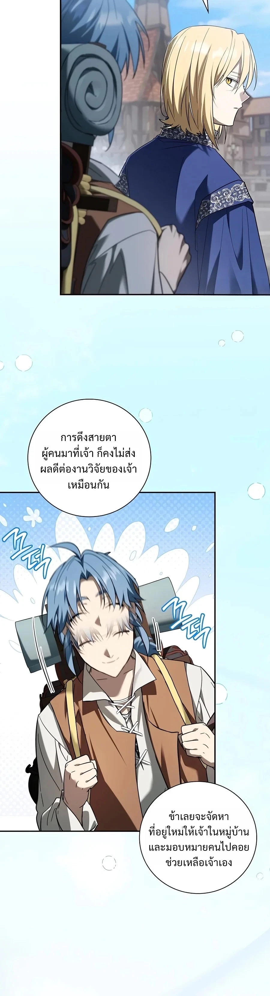 Manga-lc-com อ่านมังงะ อ่านการ์ตูน ออนไลน์ ฟรี I Was Reincarnated as the Third Son of a Duke เกิดใหม่ทีดันเ ตอนที่ 1 2 3 4 5 6 7 8 9 10 11 12 13 14 ฟรี ไม่มีโฆษณา Manga-lc - อ่าน มังงะ อ่าน การ์ตูน ออนไลน์ อ่านมังงะ ฟรี