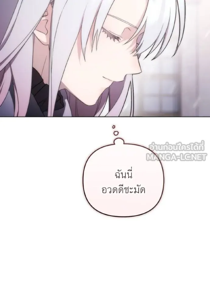 ราชินีจอมมาร ตอนที่ 28 รูปที่ 96