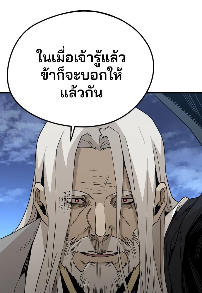 เส้นทางสู่เทพมาร ตอนที่ 4 รูปที่ 71