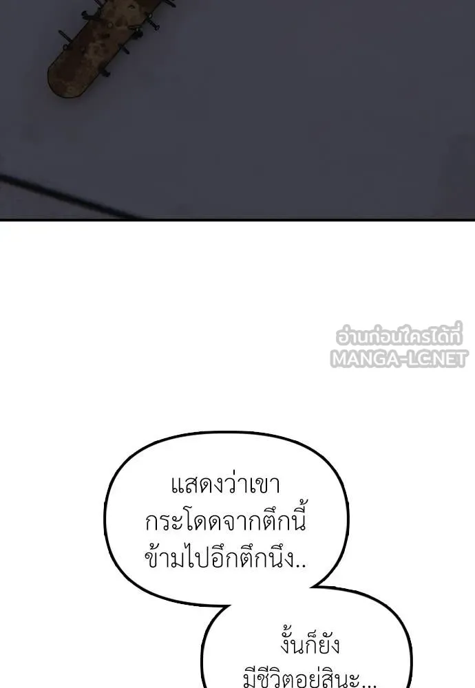 ผู้กล้าฝ่า ตอนที่ 31 รูปที่ 140