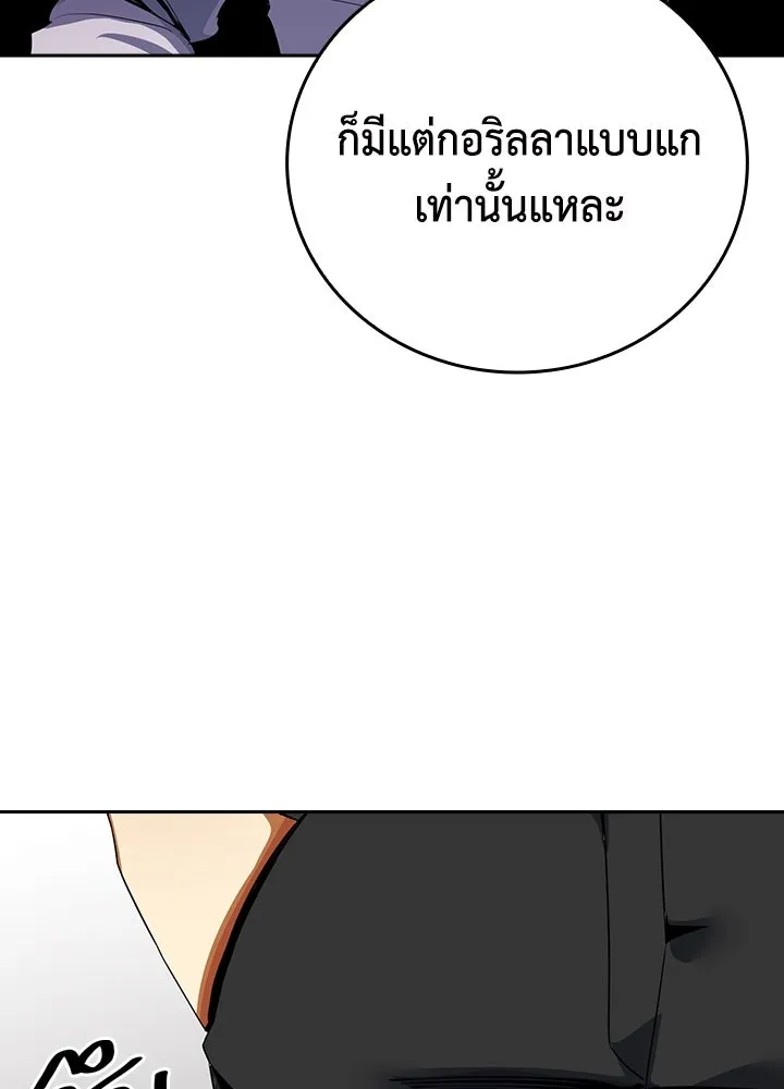 นักเลงกระจอกย้อนเวลามาทวงแค้น ตอนที่ 15 รูปที่ 61