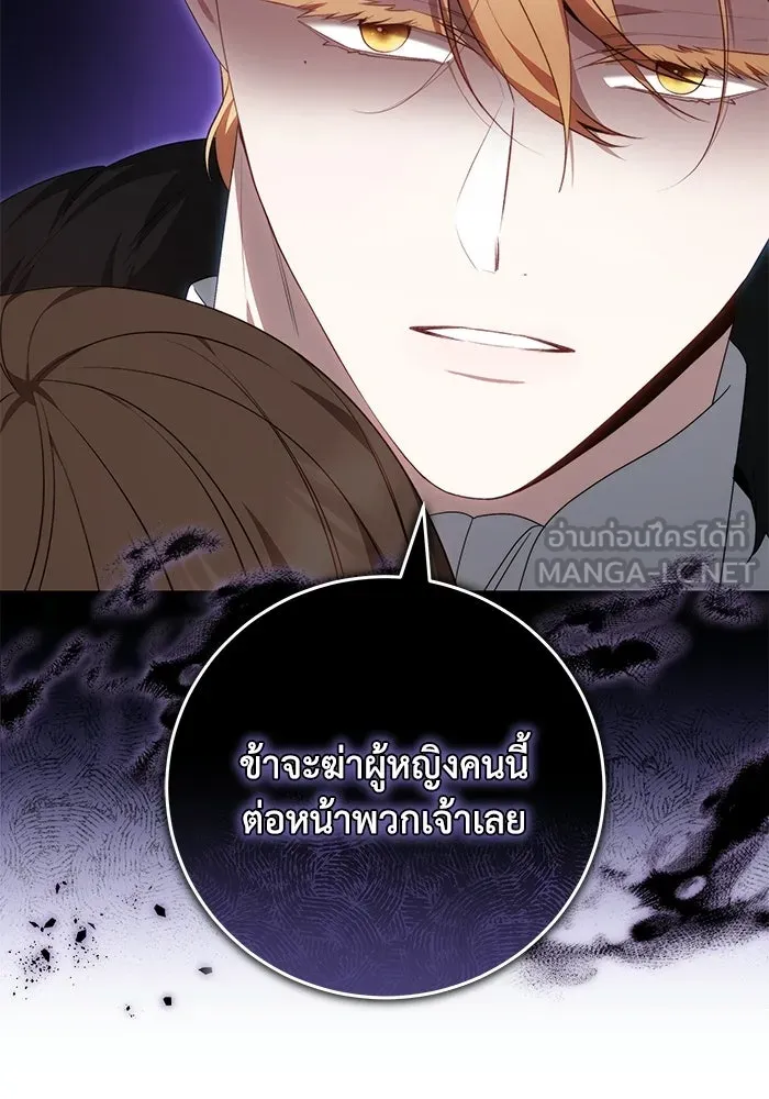 ย้อนเวลาพลิกชะตาทายาท ตอนที่ 77 รูปที่ 42